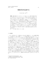 本文 (FullText)