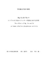 本文 (FullText)