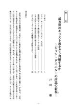 本文 (FullText)