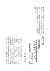 本文 (FullText)