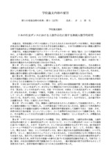 本文 (FullText)