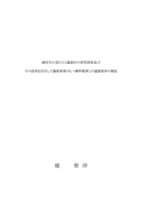 本文 (FullText)