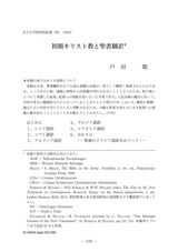 本文 (FullText)