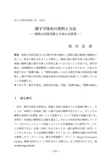 本文 (FullText)