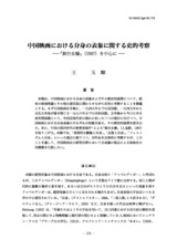 本文 (FullText)