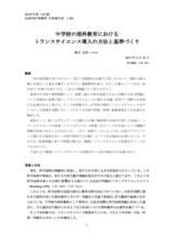 本文 (FullText)