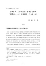 本文 (FullText)