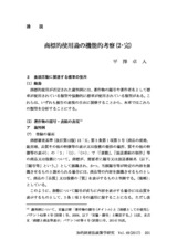 本文 (FullText)