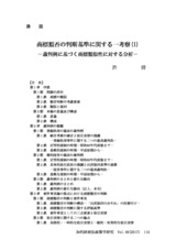 本文 (FullText)