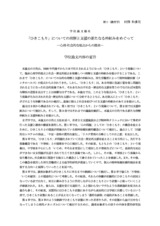 本文 (FullText)