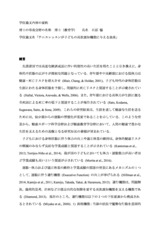 本文 (FullText)