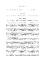 本文 (FullText)