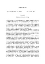 本文 (FullText)