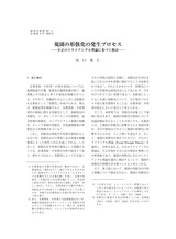 本文 (FullText)