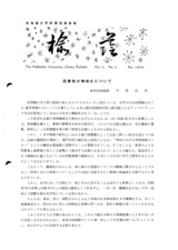 本文 (FullText)