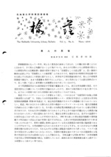 本文 (FullText)