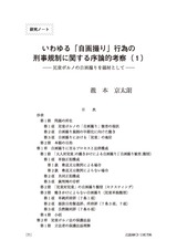 本文 (FullText)