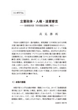 本文 (FullText)