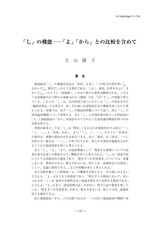 本文 (FullText)
