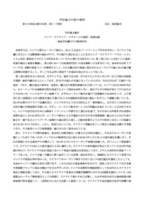 本文 (FullText)