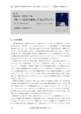 本文 (FullText)