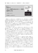本文 (FullText)