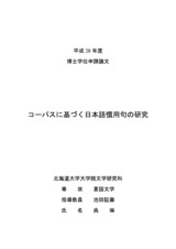 本文 (FullText)