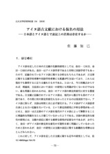 本文 (FullText)