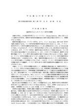 本文 (FullText)