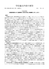 本文 (FullText)