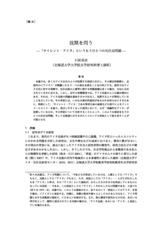本文 (FullText)