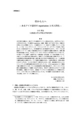 本文 (FullText)