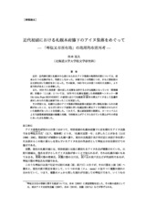 本文 (FullText)