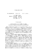 本文 (FullText)