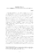 本文 (FullText)
