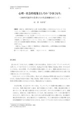 本文 (FullText)
