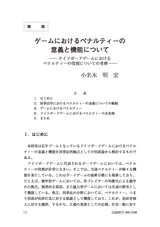 本文 (FullText)