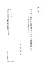 本文 (FullText)