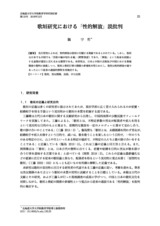本文 (FullText)