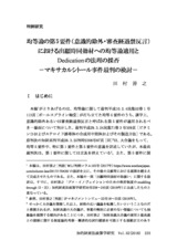 本文 (FullText)