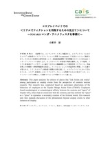 本文 (FullText)