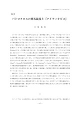 本文 (FullText)