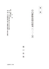 本文 (FullText)