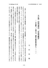 本文 (FullText)