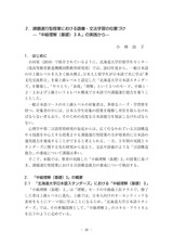 本文 (FullText)
