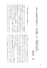 本文 (FullText)