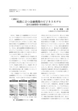 本文 (FullText)