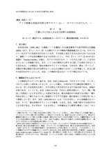 本文 (FullText)