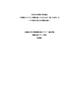本文 (FullText)