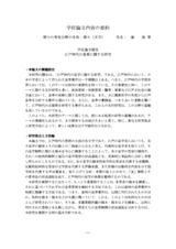 本文 (FullText)